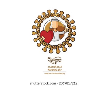 TRANSLATION: National Day written in Arabic Calligraphy, with a hand drawn sketch of an Arab character holding a red heart 