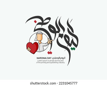 TRANSLATION: National day written in Arabic calligraphy on an isolated white background.Best use for UAE’s flag day and national day 