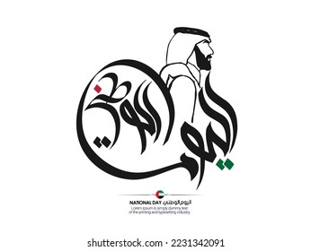 TRANSLATION: National day written in Arabic calligraphy on an isolated white background with a hand drawn sketch of an Arab male character. Best use for UAE’s flag day and national day 