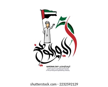 TRANSLATION: NATIONAL DAY written in Arabic calligraphy with number 51 on an isolted white background with a hand drawn sketch of an Arab character holding UAE"s flag 