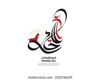 TRANSLATION: NATIONAL DAY written in Arabic calligraphy with number 51 on an isolted white background with a hand drawn sketch of an Arab character holding UAE"s flag 