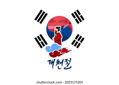Translation: National Foundation Day (Gaecheonjeol). Public holidays in South Korea on 3 October. vector illustration with Hwanung (important figure in the mythological origins of Korea). 