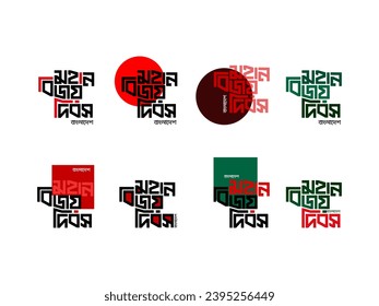 "Translation: National Victory day  Bangladesh." Bangla Typography. National Victory Month.