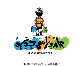 Translation New Academic Year in Arabic language handwritten calligraphy modern font with an illustration for a school student carrying a school bag heading back to school greeting design