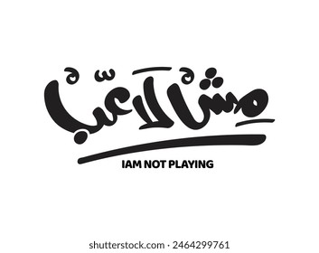 Translation I am not playing Arabic language modern font calligraphy design for a greeting card logo and signage design.