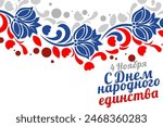 Translation: November 4, Happy unity day. Public Holiday in Russian Federation vector illustration. Suitable for greeting card, poster and banner
