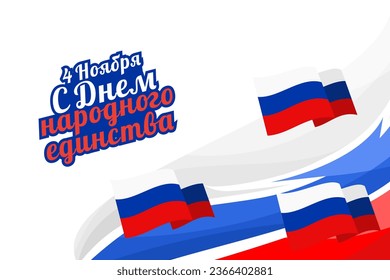 Translation: November 4, Happy unity day. Public Holiday in Russian Federation vector illustration. Suitable for greeting card, poster and banner