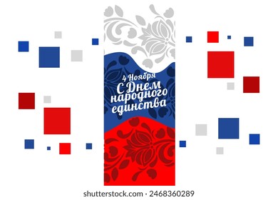 Translation: November 4, Happy unity day. Public Holiday in Russian Federation vector illustration. Suitable for greeting card, poster and banner
