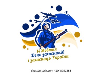 Translation: October 14, Day of Defenders of Ukraine. Celebrated celebrated every October 14. Vector Illustration. Suitable for greeting card, poster and banner.