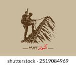 Translation October 1973 in Arabic with a silhouette for a solder climbing Sinai dunes using a rope ladder celebration symbol design for Egyptian October war victory Greetings design.