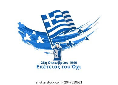 Translation: October 28, 1940, Anniversary of NO. Happy Ohi Day or Oxi Day vector illustration. Public holidays in Greece. Suitable for greeting card, poster and banner.