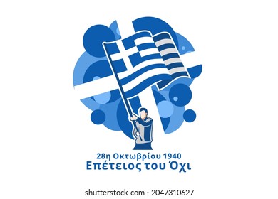 Traducción: 28 de octubre de 1940, Aniversario del NO. Feliz Día de Ohi o ilustración vectorial del Día de Oxi. Fiestas públicas en Grecia. Adecuado para tarjetas de felicitación, afiches y banner.