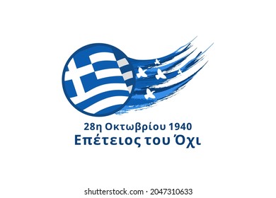 Translation: October 28, 1940, Anniversary of NO. Happy Ohi Day or Oxi Day vector illustration. Public holidays in Greece. Suitable for greeting card, poster and banner.