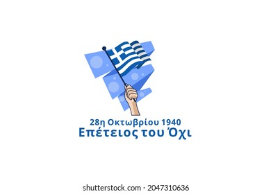 Translation: October 28, 1940, Anniversary of NO. Happy Ohi Day or Oxi Day vector illustration. Public holidays in Greece. Suitable for greeting card, poster and banner.