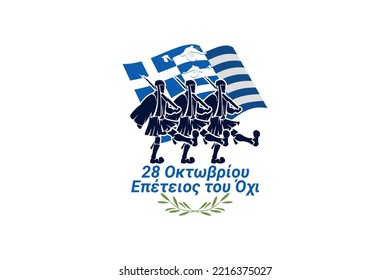 Traducción: 28 de octubre de 1940, Aniversario del NO. Feliz Día de Ohi o ilustración vectorial del Día de Oxi. Fiestas públicas en Grecia. Adecuado para tarjetas de felicitación, afiches y banner.