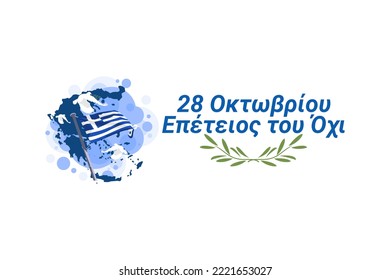 Traducción: 28 de octubre de 1940, Aniversario del NO. Feliz Día de Ohi o ilustración vectorial del Día de Oxi. Fiestas públicas en Grecia. Adecuado para tarjetas de felicitación, afiches y banner.