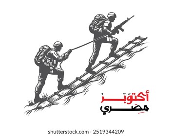 Übersetzung Oktober ist ägyptisch in arabischer Kalligraphie mit einer Silhouette von 2 Soldaten klettern eine Sinai-Düne mit Sandseil. 