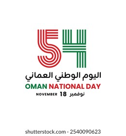Translation: Oman National Day 18 November. Oman 54th National Day Modern Design - Arabic and English Text with Oman Flag Colors