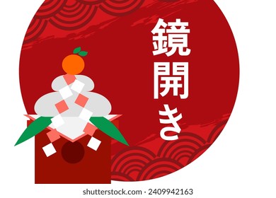 Translation: Opening the Mirror. Traditional Japanese New year's decoration Rice cake Kagamimochi with Orange. Kagami Biraki Vector Illustration.
