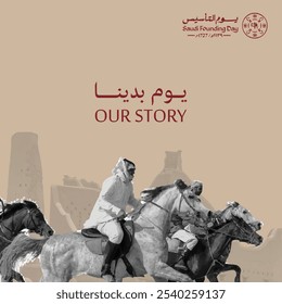 Translation: Our Story - Saudi Founding Day. Horse Riders in Saudi History - Saudi Founding Day Our Story Theme with Historic Imagery
