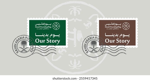 Translation: Our Story. Saudi Founding Day Commemorative Stamps with Our Story Theme in Arabic and English.