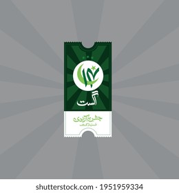 Translation: Pakistan 14th august  ticket vector illustration.