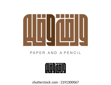 Translation: paper and a pencil in arabic Kufic typography 