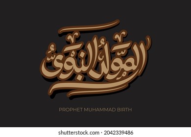 Translation prophet Muhammad birthday greeting Arabic calligraphy 