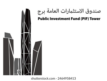 Traducción: Torre del Fondo de Inversión Pública (FIP) - Distrito Financiero Rey Abdullah, KAFD. Torre de rascacielos en Riad, Arabia Saudita Skyline City. Estilo de arte lineal
