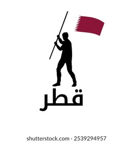 Translation: Qatar. Qatar Flag Bearer Silhouette Illustration for National Day Design