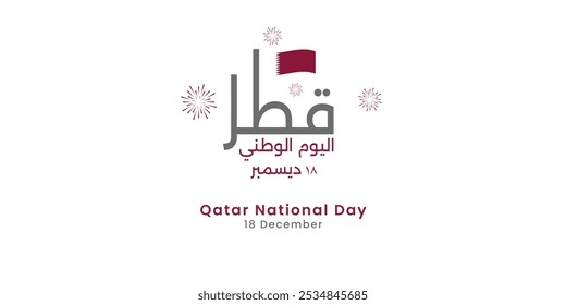 Übersetzung: Nationalfeiertag Katars. Modernes Qatar National Day Logo mit Feuerwerk - 18 Dezember Feiertage Grafik