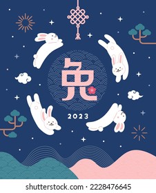 translation - rabbit; Year of the Rabbit; Happy Chinese new year