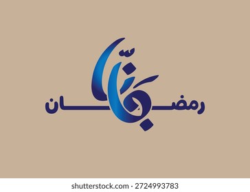 Übersetzung Ramadan ist hier in Arabisch Logo Kalligrafie handgeschriebene Farbverlauf blau moderne Schriftart, Ramadan Islamischer Monat Grußkartendesign