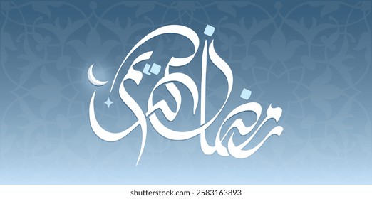 TRANSLATION: RAMADAN KAREEM Written in Arabic calligraphy on isolated background, best use for greetings adverts and cards during the holy month of ramadan.