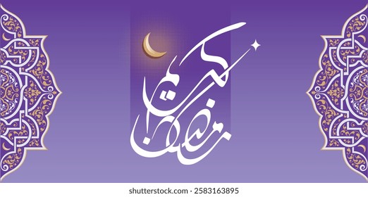 TRANSLATION: RAMADAN KAREEM Written in Arabic calligraphy on isolated background, best use for greetings adverts and cards during the holy month of ramadan.