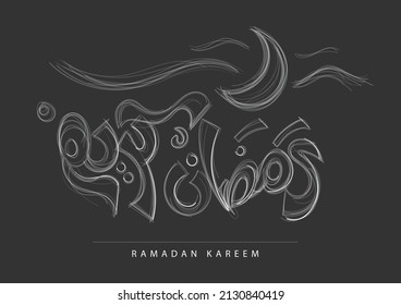 Translation: Ramadan Karim in Arabic, calligraphy sketch chalkboard drawing style vector