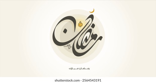 TRANSLATION: RAMADAN MUBARAK Written in Arabic calligraphy on isolated background, best use for greetings adverts and cards during the holy month of ramadan.