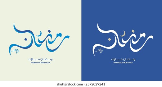 TRANSLATION: RAMADAN MUBARAK Written in Arabic calligraphy on isolated background, best use for greetings adverts and cards during the holy month of ramadan.