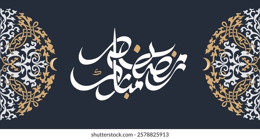 TRANSLATION: RAMADAN MUBARAK Written in Arabic calligraphy, best use for greetings adverts during the holy month of ramadan.