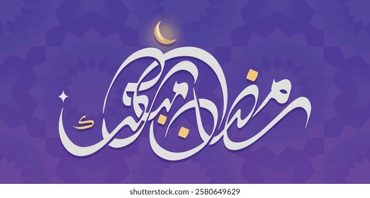 TRANSLATION: RAMADAN MUBARAK Written in Arabic calligraphy on isolated background, best use for greetings adverts and cards during the holy month of ramadan.