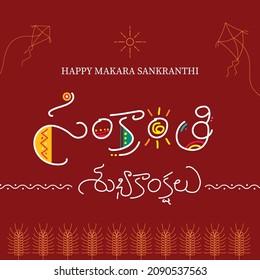 Translation: Sankranthi Subhakamkshalu - Happy makara sankranthi, doodle kites around