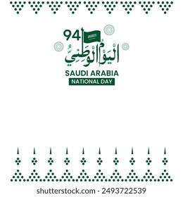 Translation: Saudi Arabia National Day. Saudi Arabia National Day 94th Anniversary Celebration Design with Traditional Motif