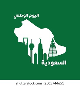 Translation Saudi Arabia National Day. Saudi Arabia 94th National Day Map Outline Design