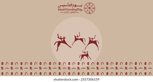 Translation: Saudi Founding Day. Saudi Arabia Founding Day Celebration Design with Traditional Cultural Elements - February 1727