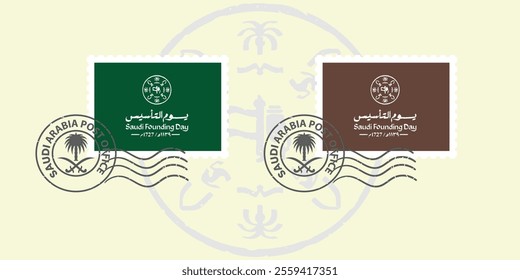 Translation: Saudi Founding Day. Saudi Arabia Founding Day Commemorative Stamps with Official Postmark Design