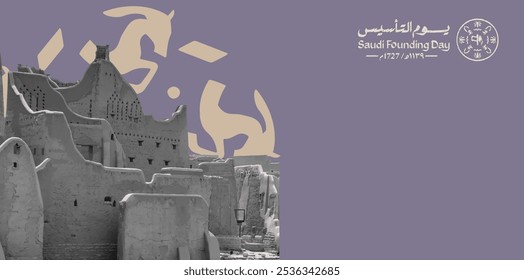 Translation: Saudi Founding Day. Historic Diriyah Architecture for Saudi Founding Day – Ancient Landmarks in Monochrome Design