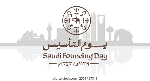 Translation: Saudi Founding Day. Logo with Riyadh Modern Skyline Silhouette Illustration