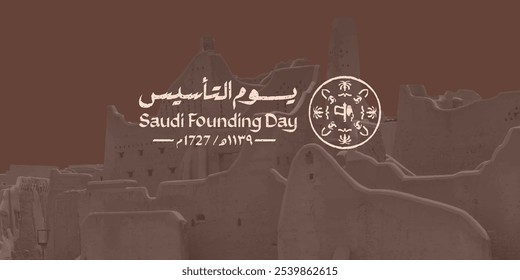 Translation: Saudi Founding Day, Our Story. Saudi Arabian Founding Day Desert Fort Illustration – Rustic Architecture and Arabic Calligraphy Design