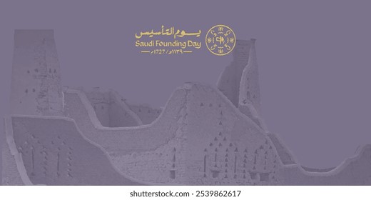 Translation: Saudi Founding Day, Our Story. Historic Saudi Arabian Architecture Illustration – Saudi Founding Day Design Featuring Ancient Forts and Heritage Site