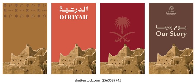 Translation: Saudi Founding Day. Our Story. Diriyah - Diriyah Heritage Poster for Saudi Founding Day with Traditional Symbols